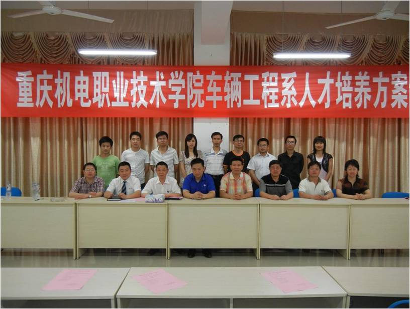 车辆工程系教师与企业专家及学院领导合影.jpg
